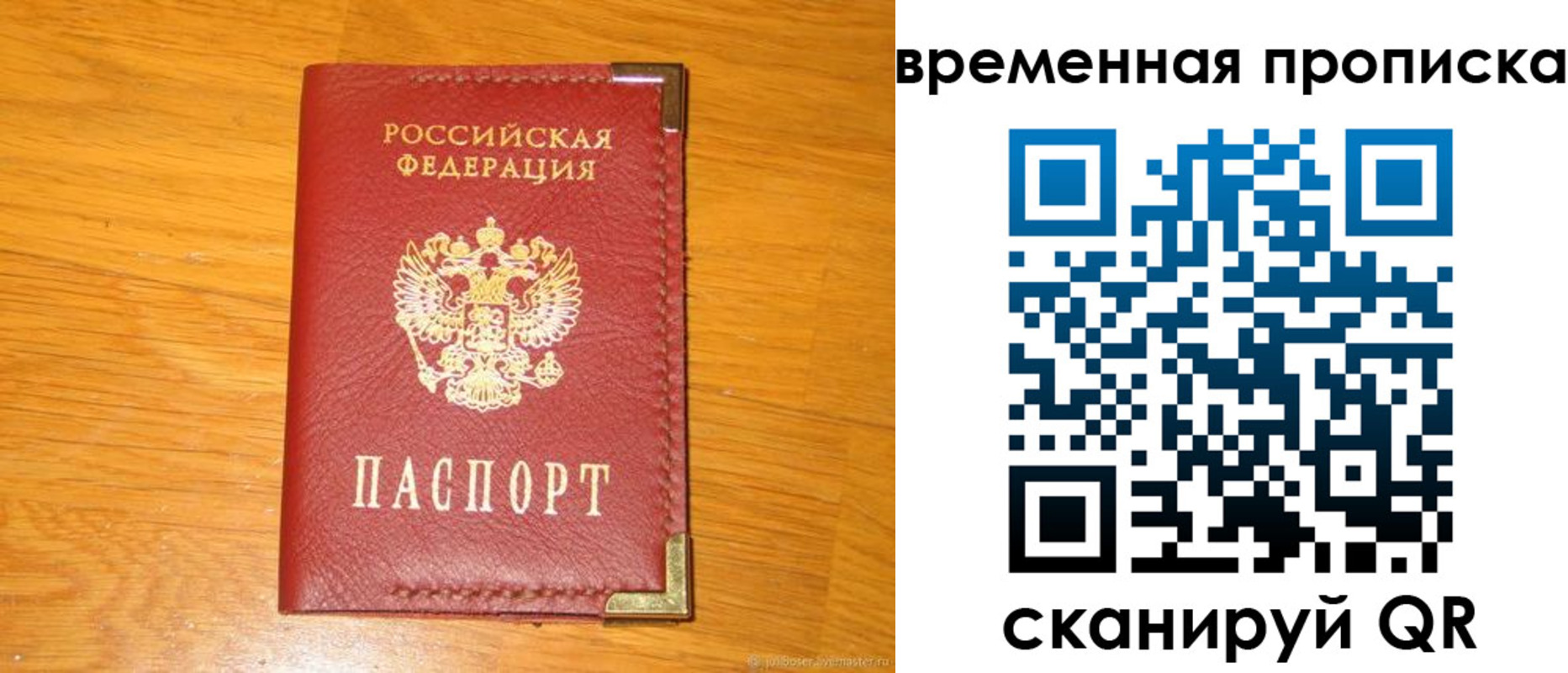 купить прописку в Армавире