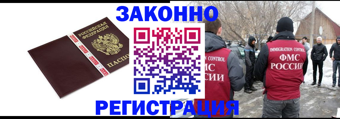 прописка для кредита в Армавире
