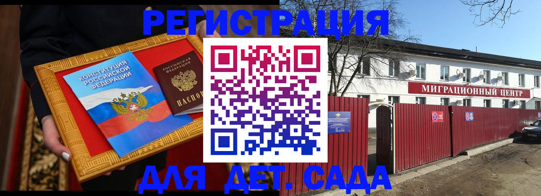 прописка поиск в Армавире