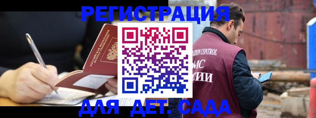 прописка для кредита в Армавире