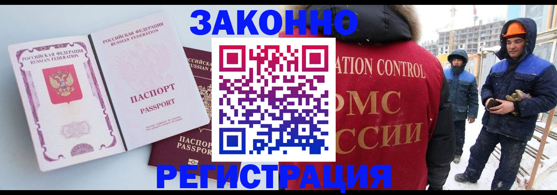 прописка для школы в Армавире